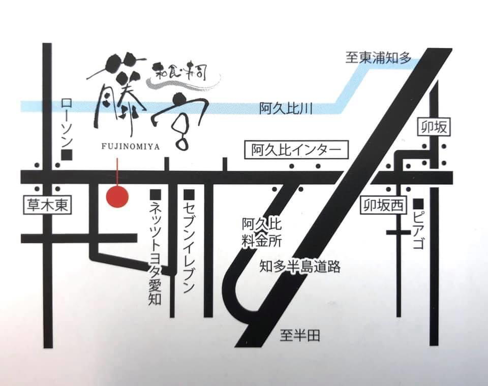 和食・寿司　藤宮(愛知県知多郡阿久比町/坂部駅/ホールスタッフ)_2